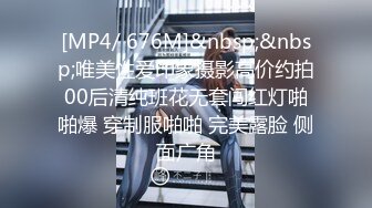 [MP4/ 676M]&nbsp;&nbsp;唯美性爱印象摄影高价约拍00后清纯班花无套闯红灯啪啪爆 穿制服啪啪 完美露脸 侧面广角