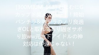 【中文字幕】可爱いくてエロい後辈OLをホテルへお持ち帰りしたら… 度を越えた≪絶伦女≫で返り讨ちにあった。古川ほのか