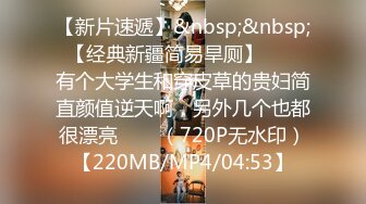 【新速片遞】&nbsp;&nbsp;【某某门事件】 9-26新片速递❤️山野探花真牛逼去模特身材小妹家草她逼[445MB/MP4/19:30]