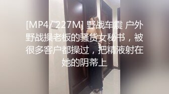 [MP4/1.1GB]大象傳媒 DA32 雞雞被淫蕩女大生乳交陰部極度擴張無限噴發 琪琪