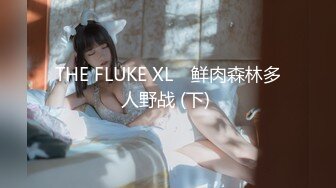 【新片速遞】 【AI画质增强】极品颜值美女❤️清纯可爱❤️与男友在宾馆爱爱，第一视角吃鸡艹逼，简直太性福了！超清修复！[1.38G/MP4/00:12:48]