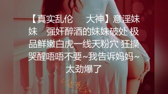 〖反差骚婊✿震撼福利〗窗边沙发上疯狂后入黑丝情趣内衣尤物让窗外的人都到，可爱美女对着窗户被后入 小骚逼给老公戴绿帽