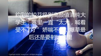 [MP4]STP31041 【Higher_Shoes】绝世女神~世纪大潮吹~重磅推荐，粉丝们震惊了，看这骚逼总是这么激情，震撼 VIP0600