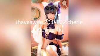 ihaveawife.20.04.02.cherie.deville.4k