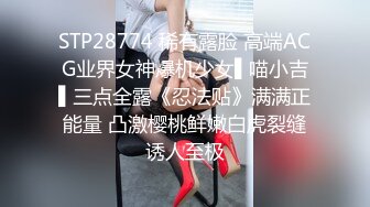 STP28774 稀有露脸 高端ACG业界女神爆机少女▌喵小吉▌三点全露《忍法贴》满满正能量 凸激樱桃鲜嫩白虎裂缝诱人至极