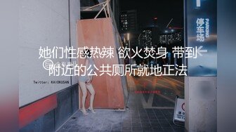 她们性感热辣 欲火焚身 带到附近的公共厕所就地正法