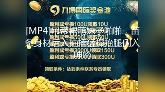 【偷拍精品】❤️外站新流出猥琐房东手机偷拍情侣住房日常啪啪温存