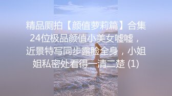 商场女厕偷拍尿尿心不在焉想心事的女生想着与男友啪啪往事B里情不自禁的流出浓精