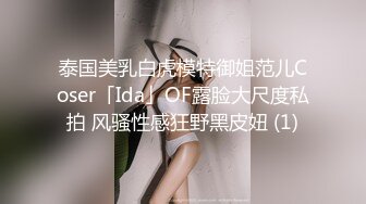 泰国美乳白虎模特御姐范儿Coser「Ida」OF露脸大尺度私拍 风骚性感狂野黑皮妞 (1)