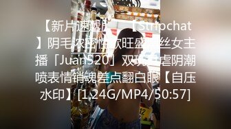 【新片速遞】 ✨【Stripchat】阴毛浓密性欲旺盛黑丝女主播「Juan520」双玩具虐阴潮喷表情销魂差点翻白眼【自压水印】[1.24G/MP4/50:57]