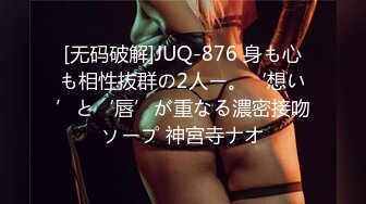 [无码破解]JUQ-876 身も心も相性抜群の2人ー。‘想い’と‘唇’が重なる濃密接吻ソープ 神宮寺ナオ