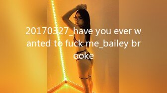 20170327_have you ever wanted to fuck me_bailey brooke