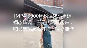 [MP4]3800高端外围水汪汪大眼睛含情脉脉谁能扛得住极品女神名副其实