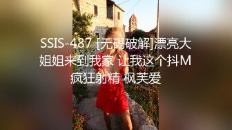 SSIS-487 [无码破解]漂亮大姐姐来到我家 让我这个抖M疯狂射精 枫芙爱