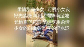 简易公厕TP超嫩的小美眉嘘嘘