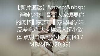 [MP4/1.16G]11-14！邻家清纯的乖乖女，黑丝美腿！姨妈来了也要打炮，最后姨妈血飙出