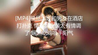 [MP4]扣扣传媒 FSOG032 专攻萝莉学妹91韦小宝大神▌唐伯虎▌嫩鲍的高潮2