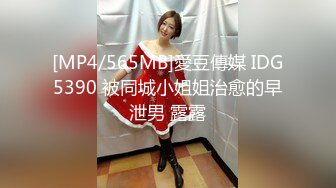 小马拉大车 180的长腿尤物【倩倩日本妹】花式激情大秀~美腿修长太美了【62v】 (33)