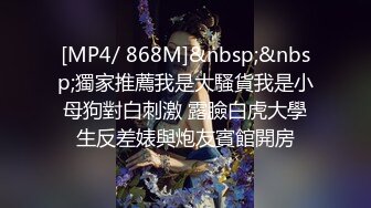 [MP4/ 868M]&nbsp;&nbsp;獨家推薦我是大騷貨我是小母狗對白刺激 露臉白虎大學生反差婊與炮友賓館開房