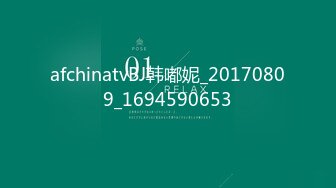 afchinatvBJ韩嘟妮_20170809_1694590653