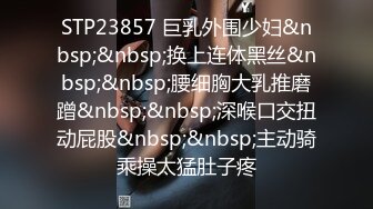 国产TS系列高颜值雅儿楼道黑丝自慰 淫荡揉奶撸大屌尝尝射出牛奶的味道