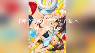 气质反差萌妹【斯芬克斯】299付费群~完整版~丝袜美腿~上位插摇【50V】 (19)