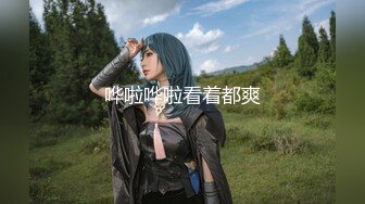 【最新唯美流出】超爆网红美少女『铃木美咲』大尺度淫乱新作 大小姐和女仆们之敏感少女 3女淫乱