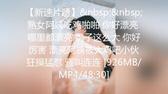 [MP4]一线天美穴新人气质大美女黑丝高跟鞋诱惑，手指扣穴操作灵活，咬唇一脸享受娇喘，扭动大白美臀晃动奶子